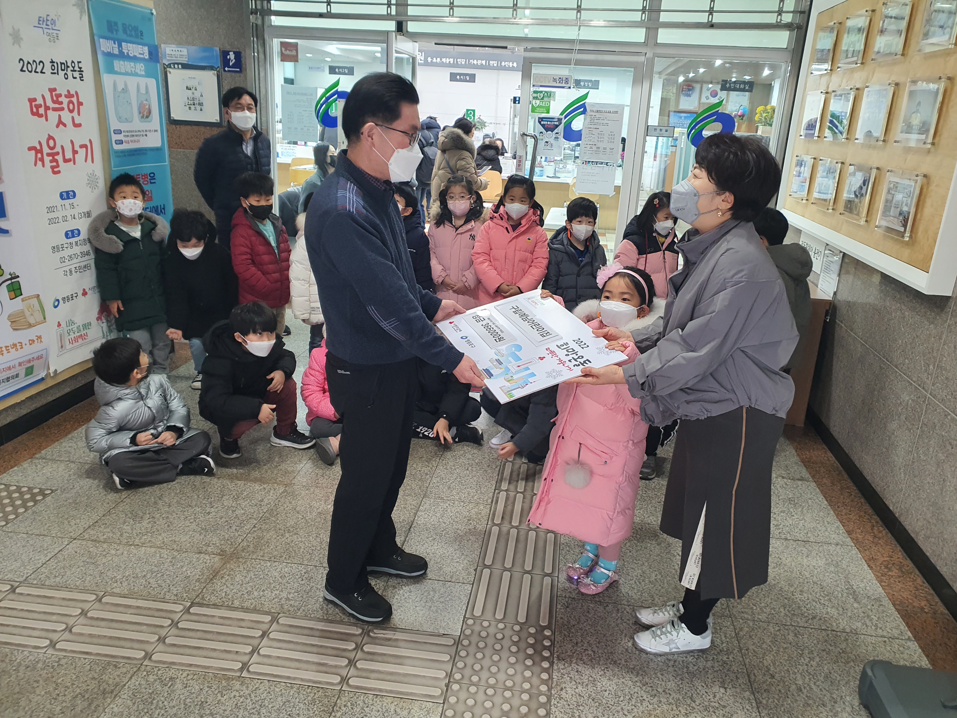 ::따뜻한겨울나기 구립예님어린이집 성금 전달식:: 의 이미지