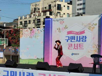 제7회 도림동 장미마을 축제 의 이미지