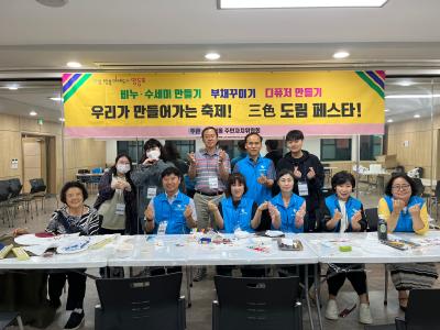 우리가 만들어가는 축제! 삼색(三色)도림페스타! 행사 개최 의 이미지