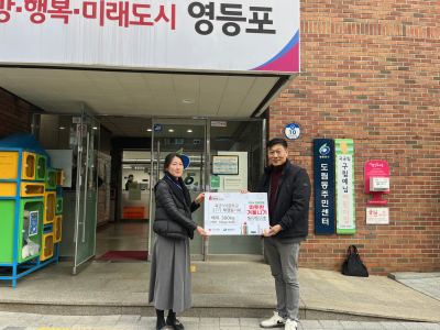 2024 희망온돌 따뜻한 겨울나기(육군3사관학교 27기 재경동기회) 의 이미지