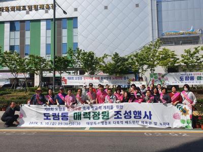 도림동 매력정원 조성 행사 운영 의 이미지