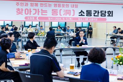 찾아가는 소통간담회 의 이미지