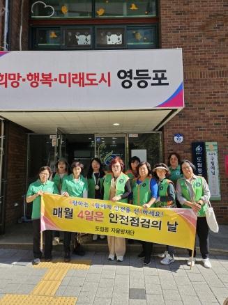 10월 안전점검의 날 행사 실시 의 이미지