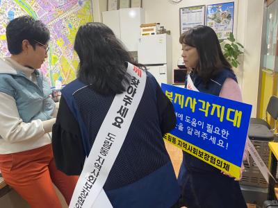 복지사각지대 발굴 캠페인 의 이미지
