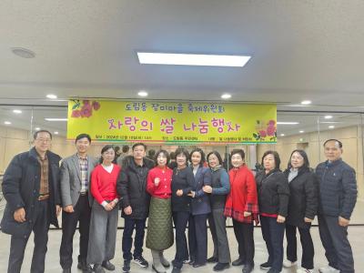 도림동 장미마을 축제위원회 "사랑의 쌀 나눔" 의 이미지