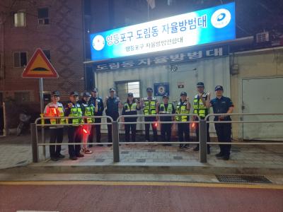 5월 자율방범대 순찰 현장 의 이미지