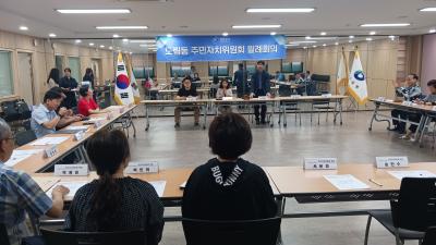 2025년 7월 도림동 주민자치위원회 월례회의 의 이미지