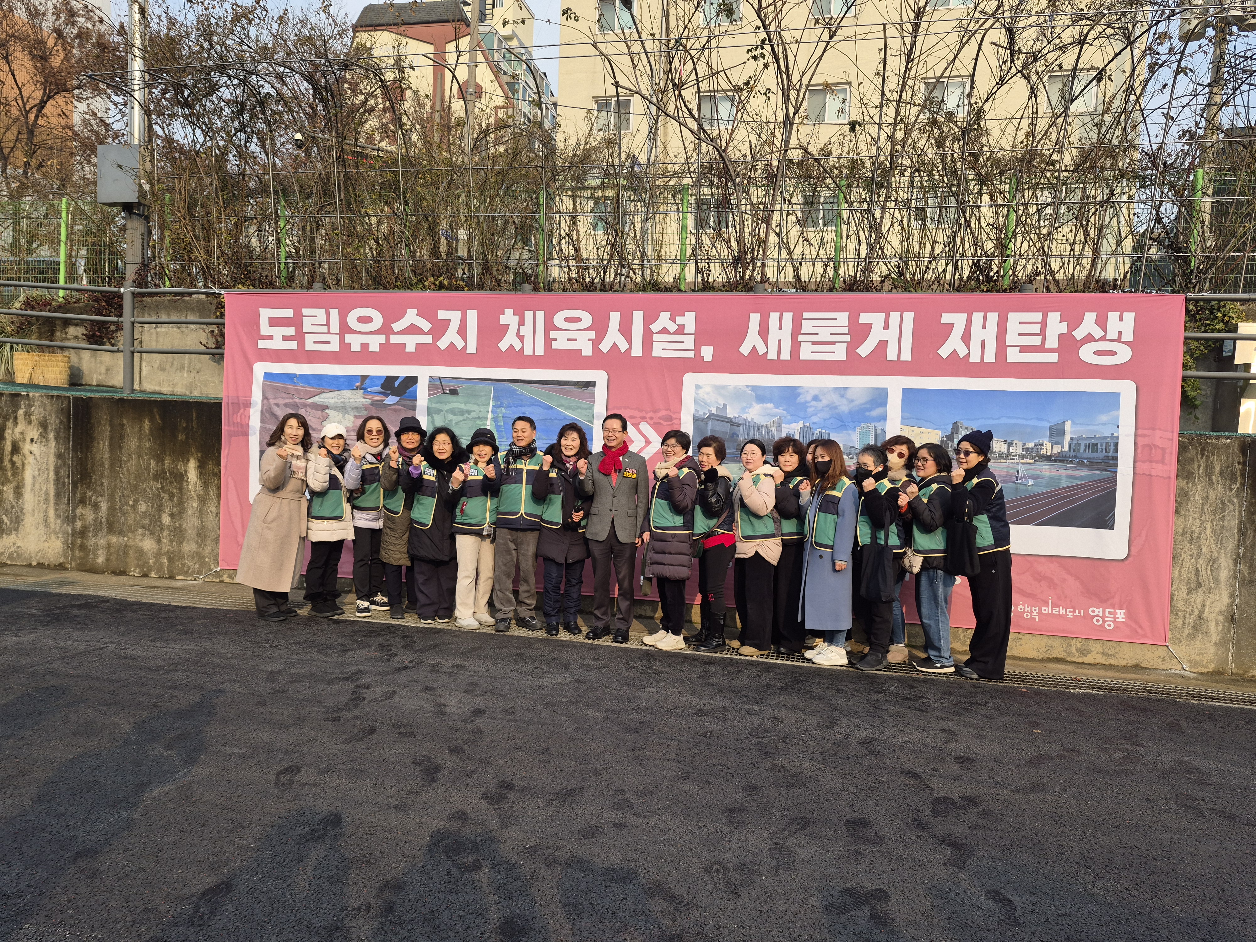 도림유수지 야외체육시설 준공 행사 2번째 파일