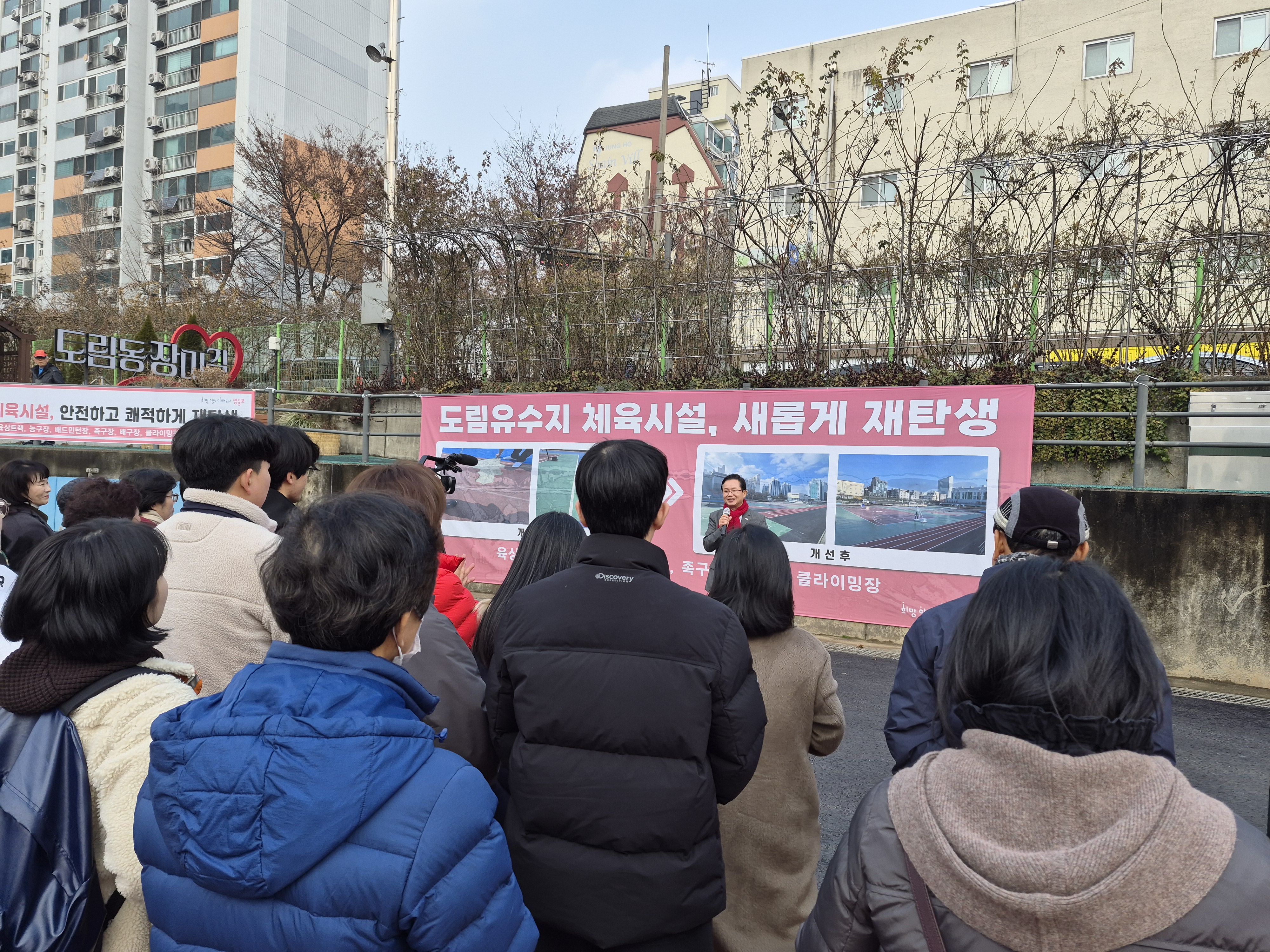 도림유수지 야외체육시설 준공 행사 4번째 파일