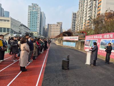 도림유수지 야외체육시설 준공 행사 의 이미지
