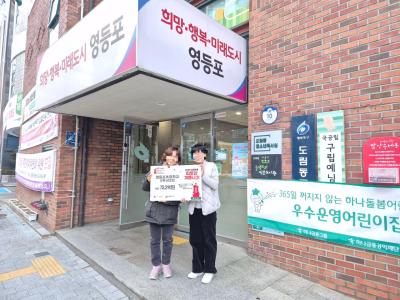 따듯한 겨울나기 기부, 영등포초등학교 5학년 2반 의 이미지