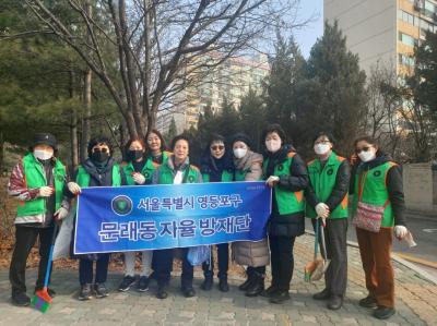 (3. 4) 자율방재단 관내 빗물받이 정비 실시 의 이미지