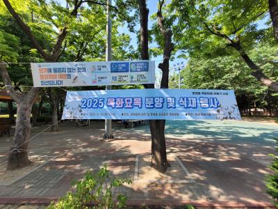 2025년 목화묘목 분양 및 식재 행사 의 이미지