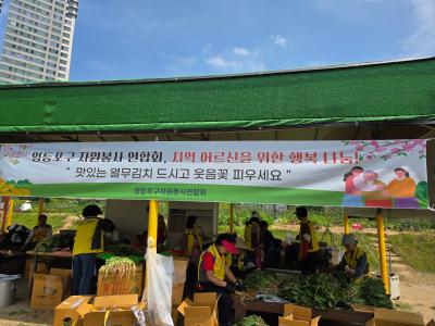영등포구 자원봉사 연합회 열무김치 나눔 행사(6.9.) 의 이미지