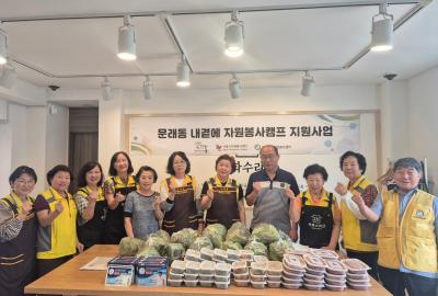 자원봉사회 음식 나눔 행사(6.20.) 의 이미지