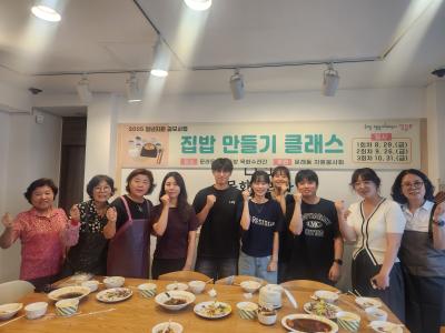 자원봉사회 청년지원 집밥 만들기 클래스(8.29.) 의 이미지