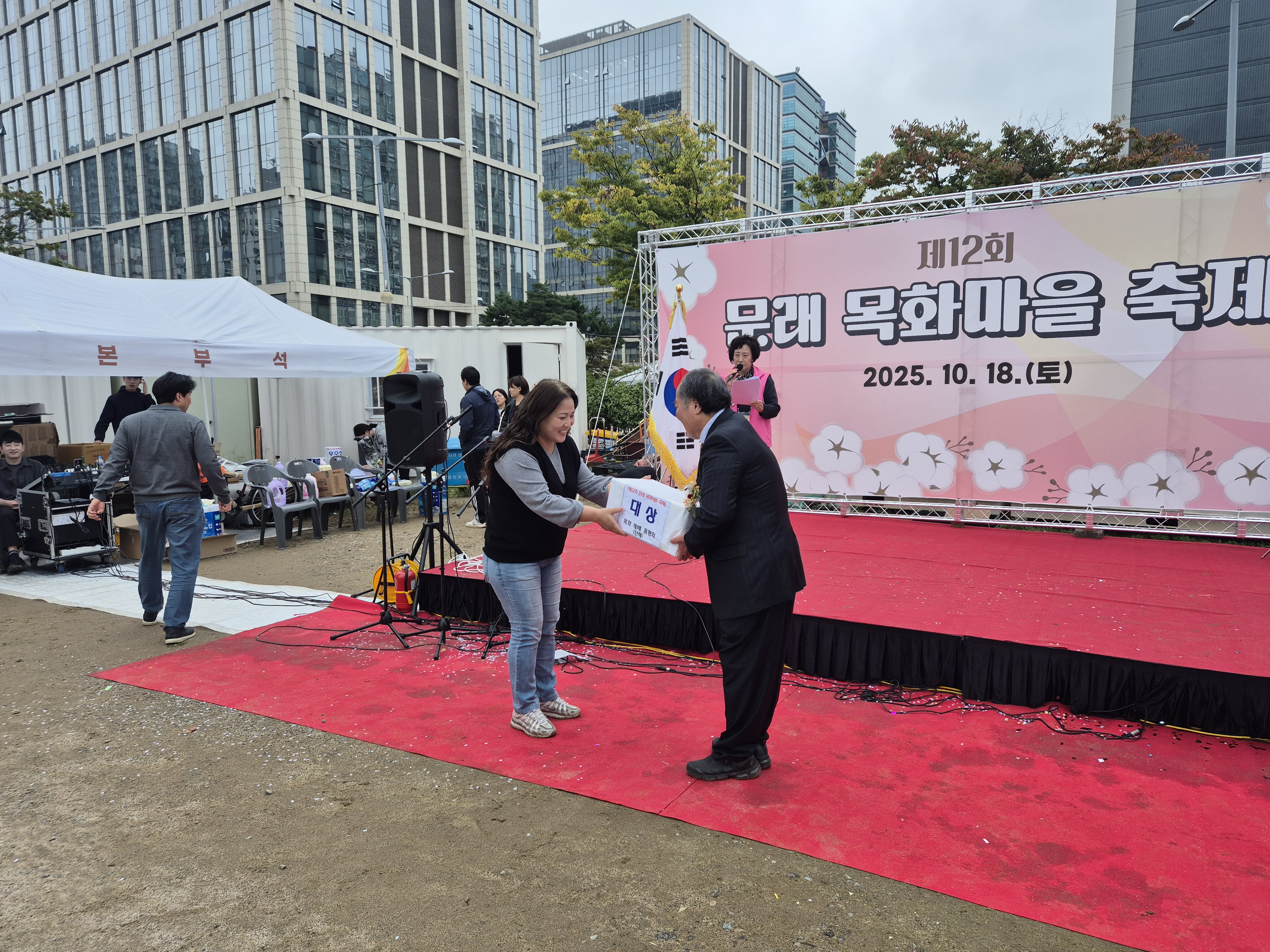 제12회 문래 목화마을 축제(10.18.) 9번째 파일
