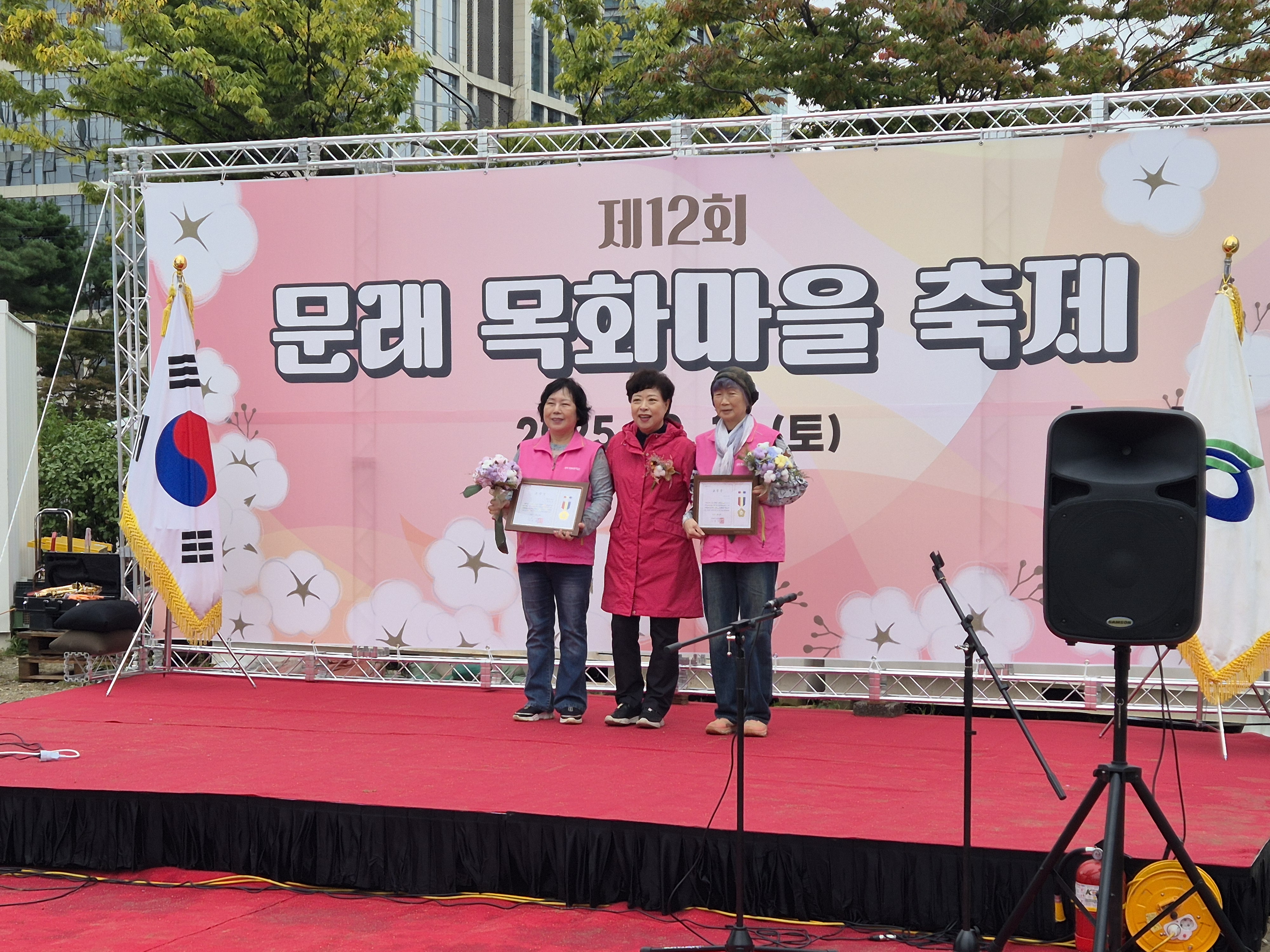 제12회 문래 목화마을 축제(10.18.) 3번째 파일