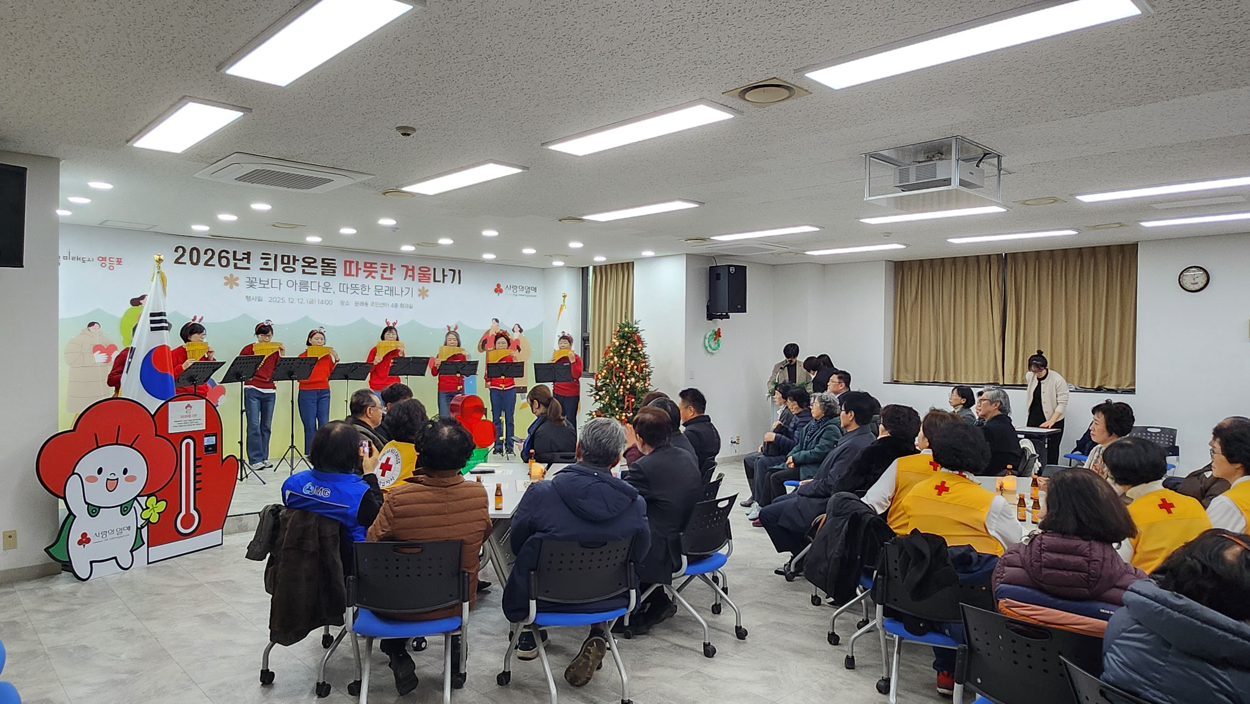 2026년 희망온돌 따뜻한 겨울나기 기부챌린지 행사(12.12.) 2번째 파일