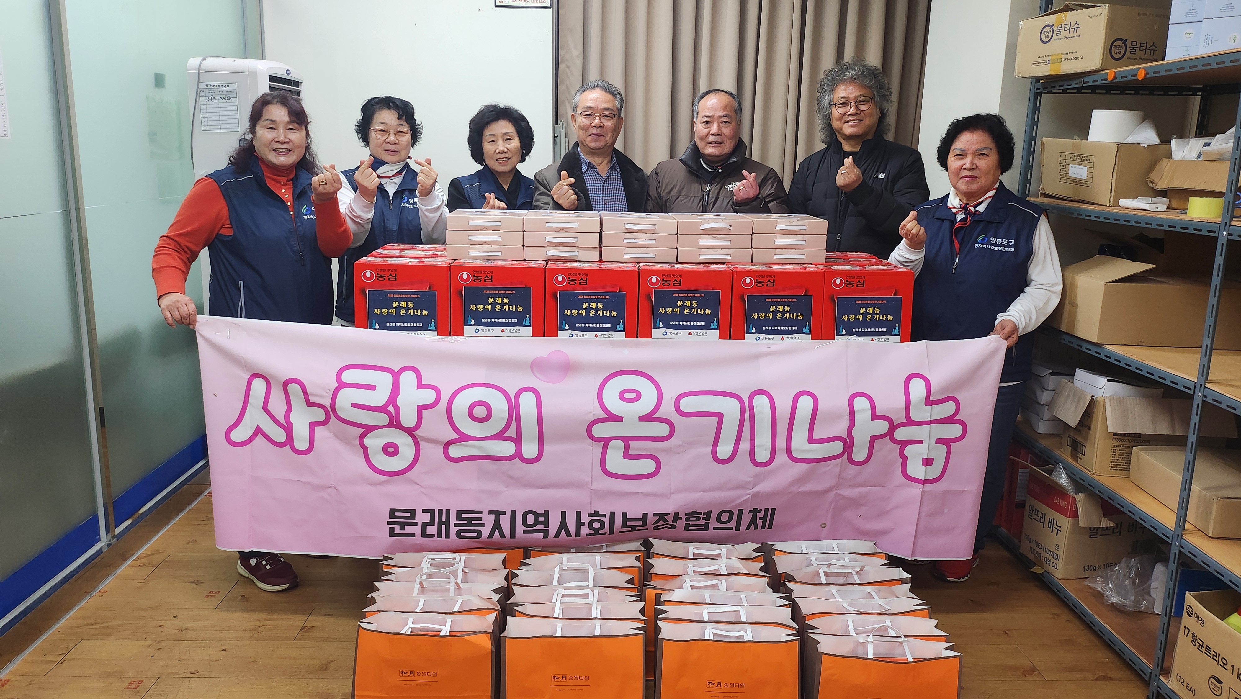 2026년 희망온돌 따뜻한 겨울나기 기부챌린지 행사(12.12.) 8번째 파일