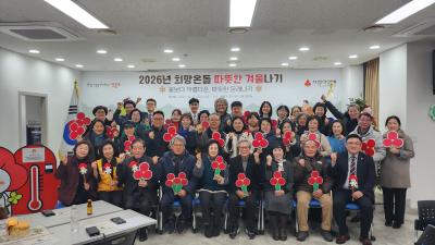 2026년 희망온돌 따뜻한 겨울나기 기부챌린지 행사(12.12.) 의 이미지