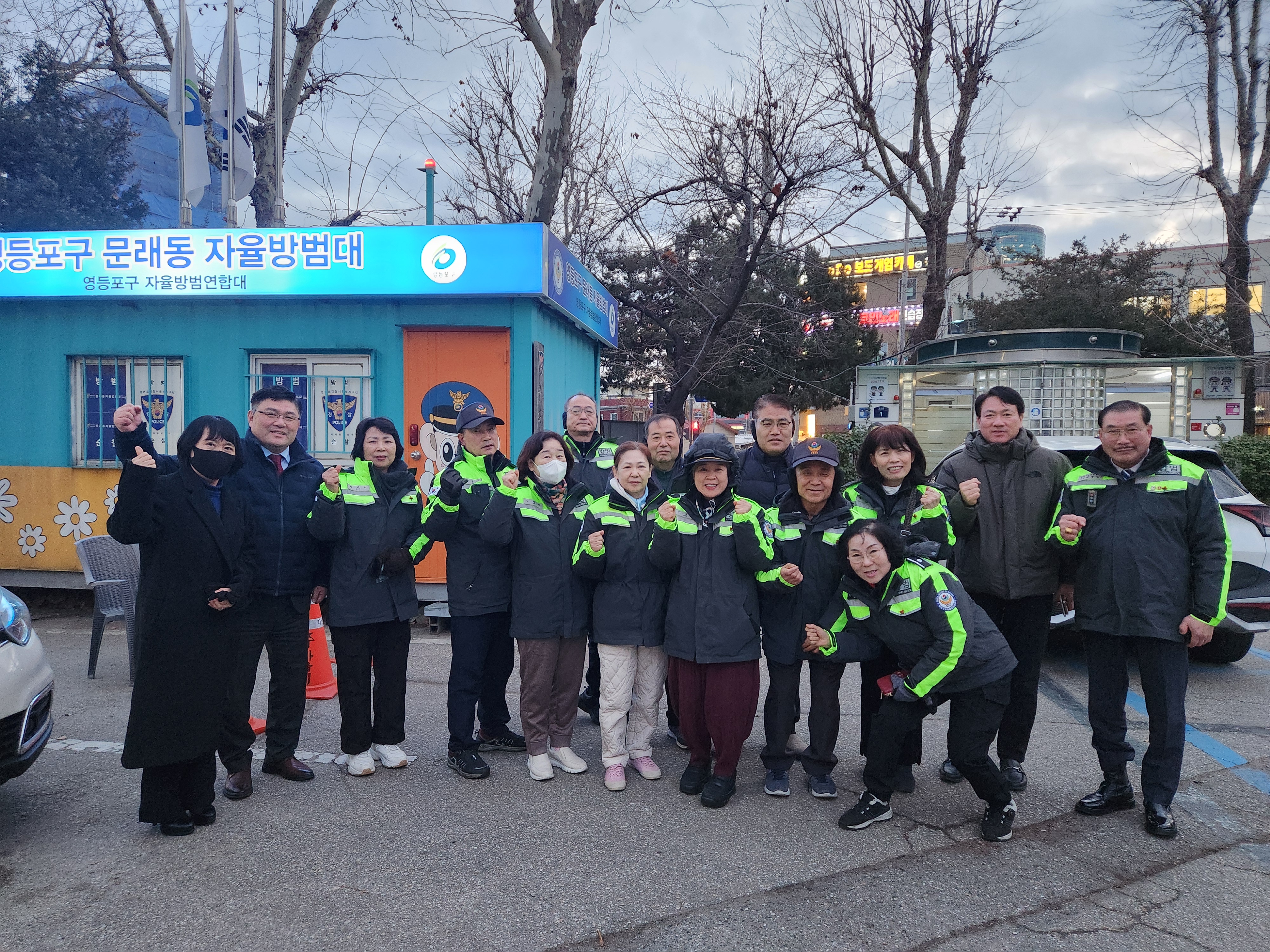 자율방범대 순찰(1.6) 1번째 파일