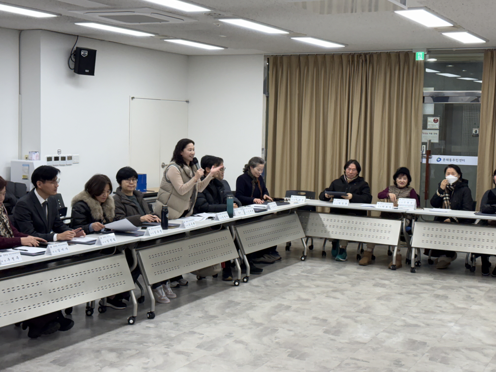 주민자치위원회 정기회의(1.8.) 9번째 파일