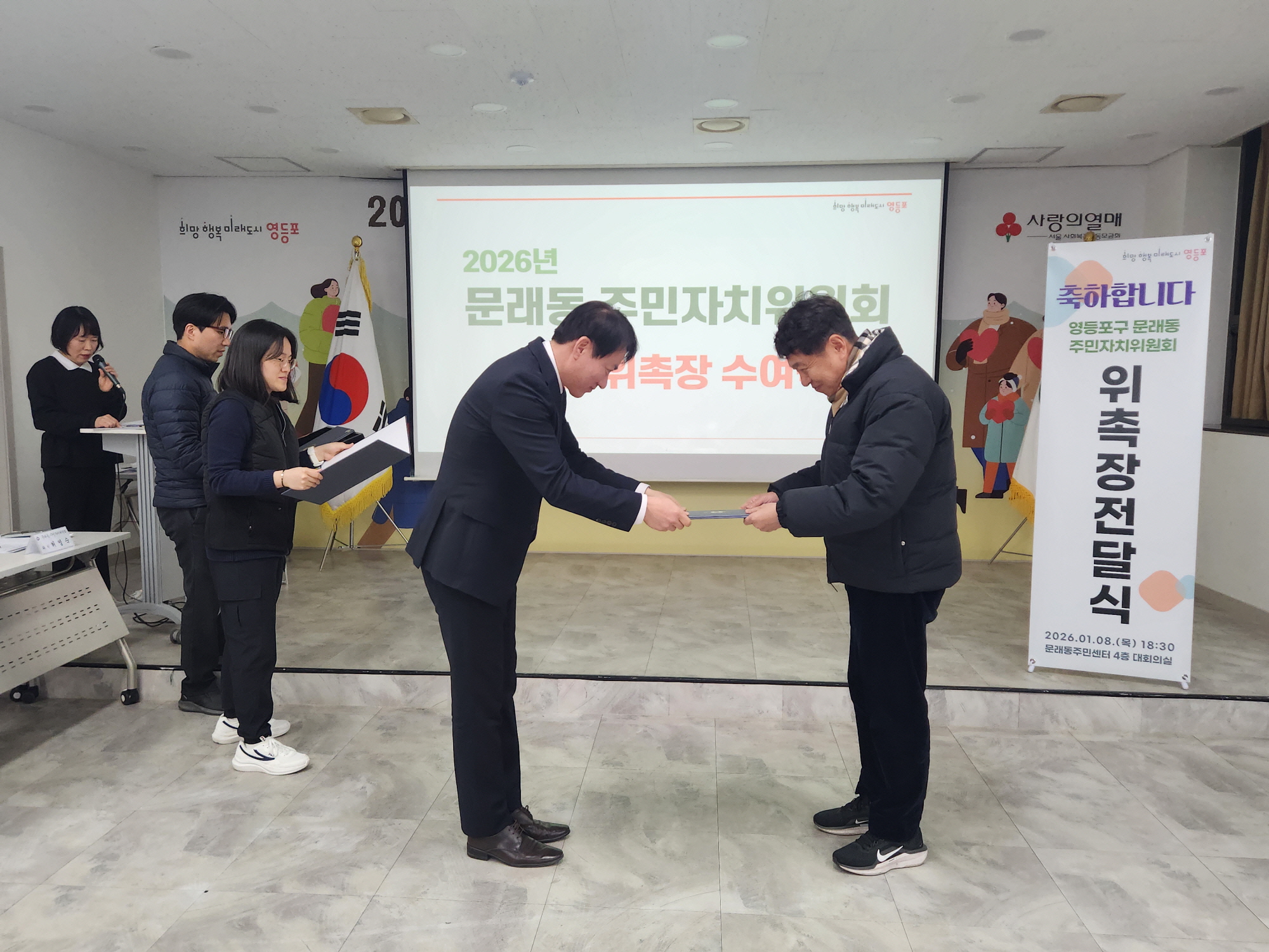 주민자치위원회 정기회의(1.8.) 5번째 파일