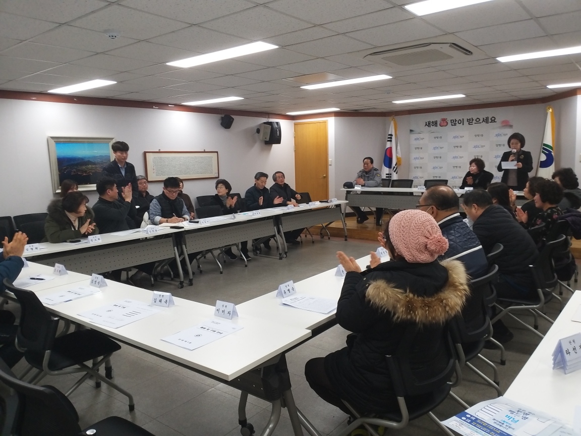 자율방재단 2월 월레회의 의 이미지
