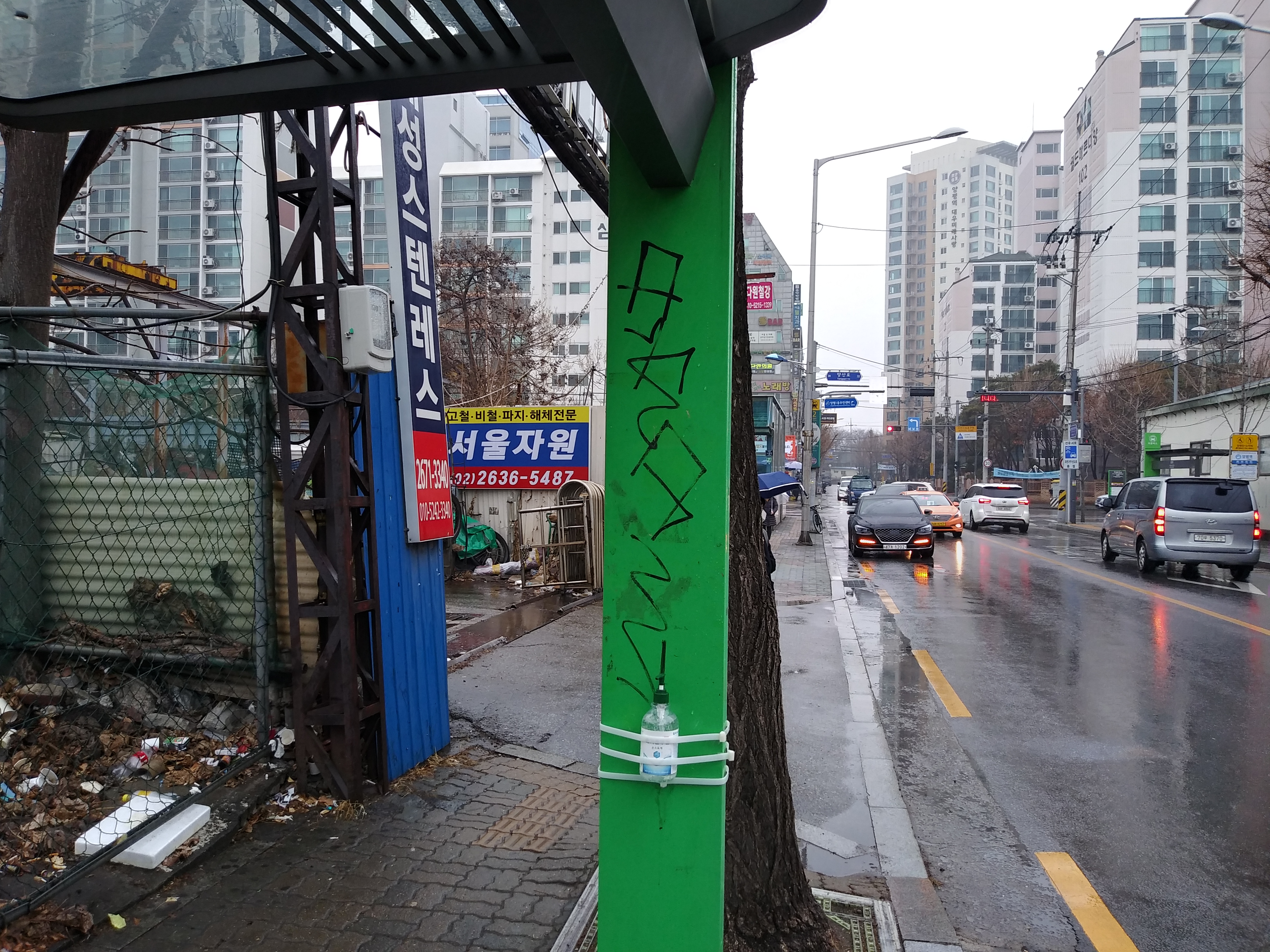 （2차）버스승차대 손소독제 비치 의 이미지