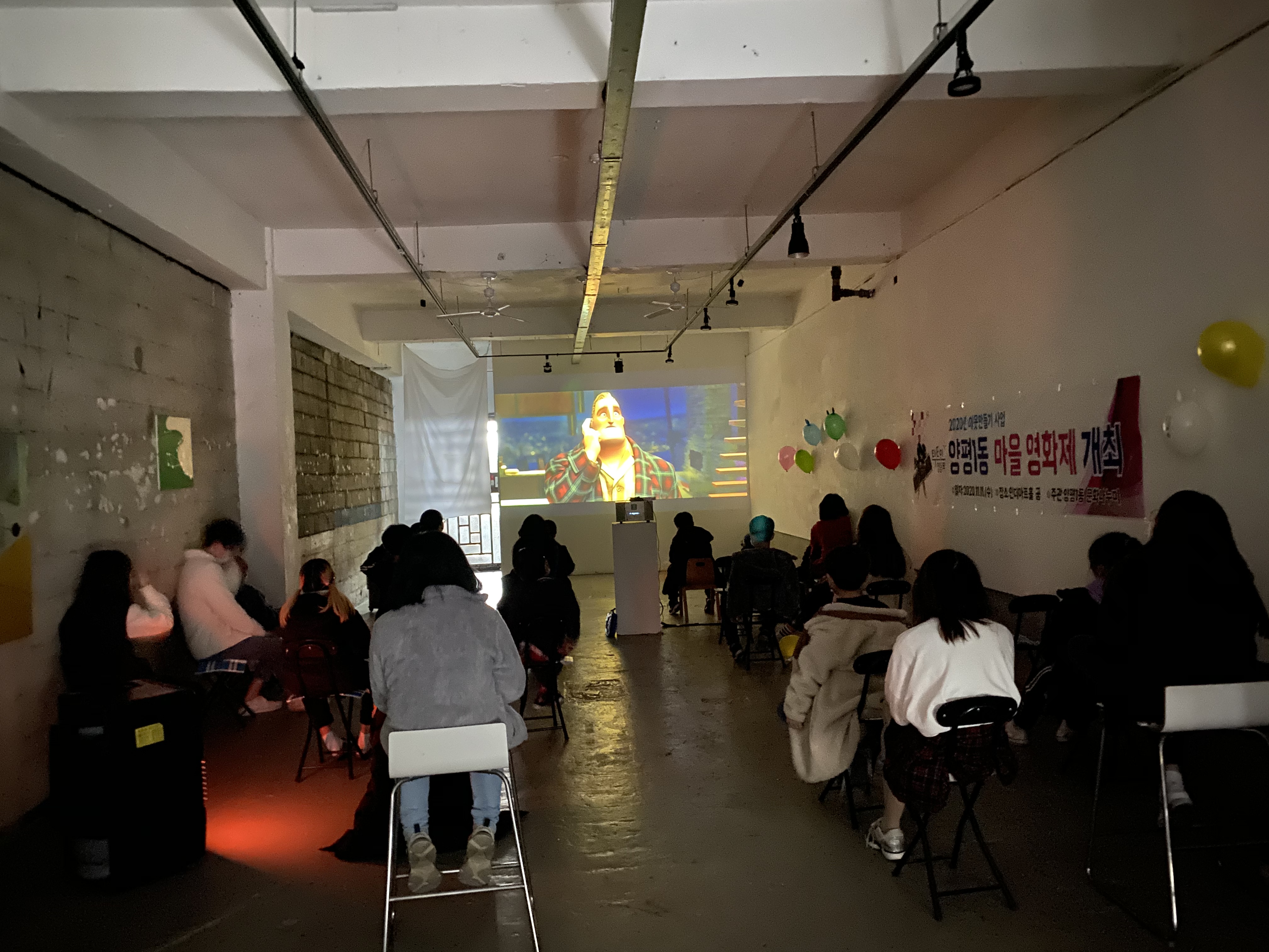 이웃만들기 사업-마을영화제 개최(2020.11.11.(수)) 2번째 파일