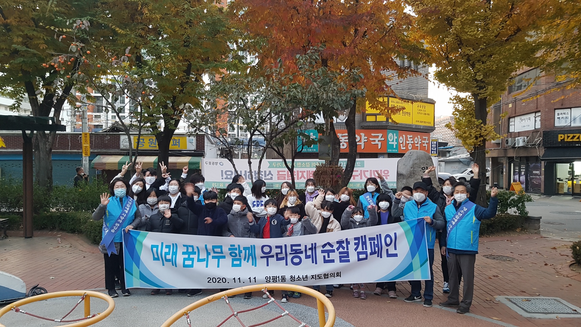 청소년지도협의회 우리동네 순찰캠페인 의 이미지