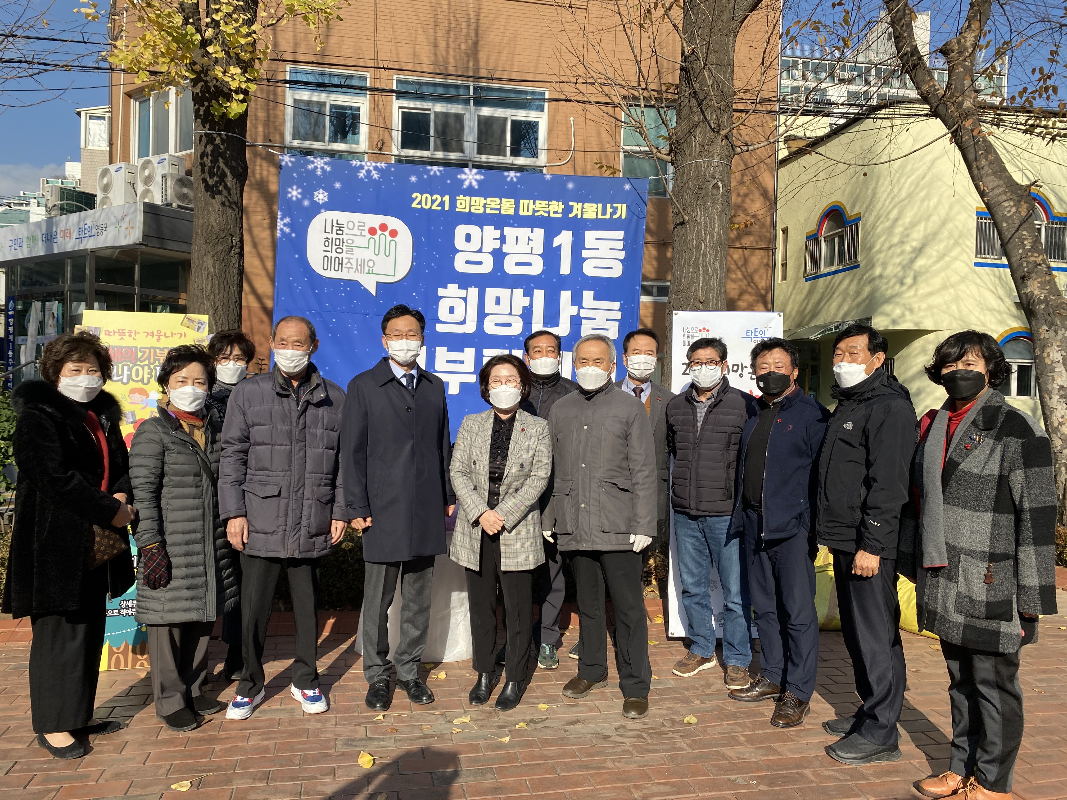 2021 희망온돌 따뜻한겨울나기사업 릴레이 기부행사 의 이미지