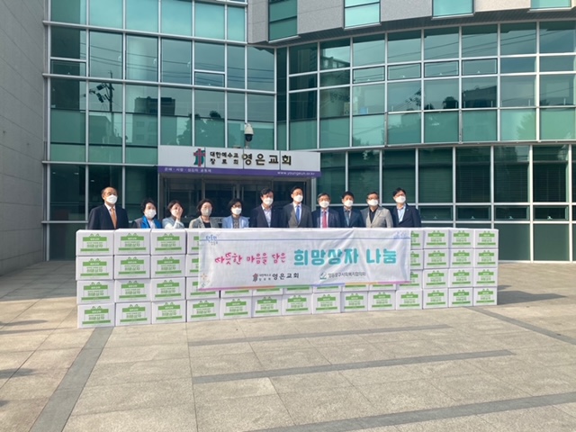 따뜻한 마음을 담은 희망상자 나눔 전달식 의 이미지