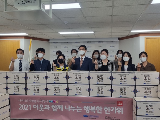 국제위러브유운동본부 추석맞이 부식세트 30개 기부 의 이미지
