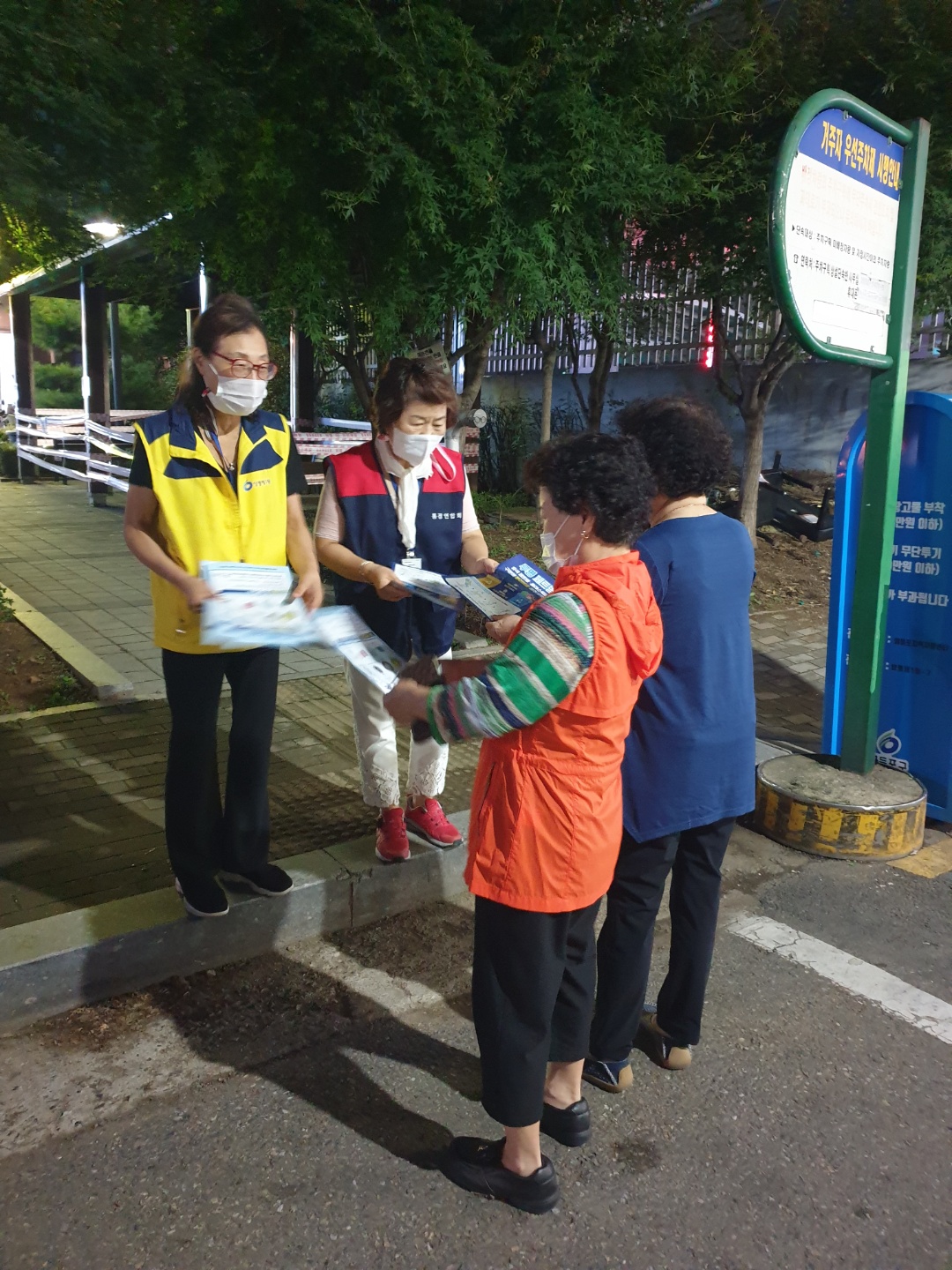 탁트인 골목 만들기 관내 취약지역 주민 홍보 의 이미지