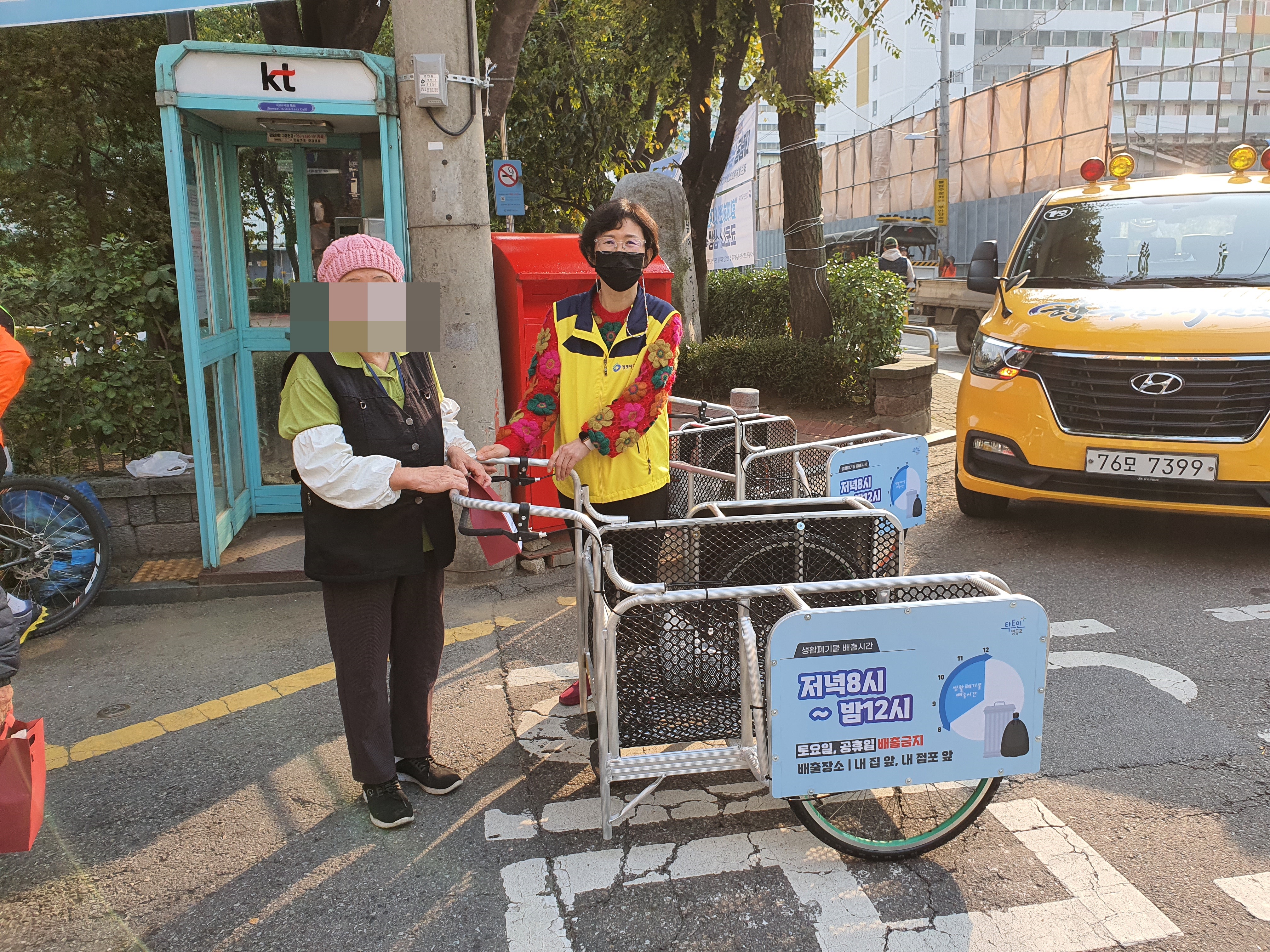 폐지수집 어르신 리어카 지원 의 이미지