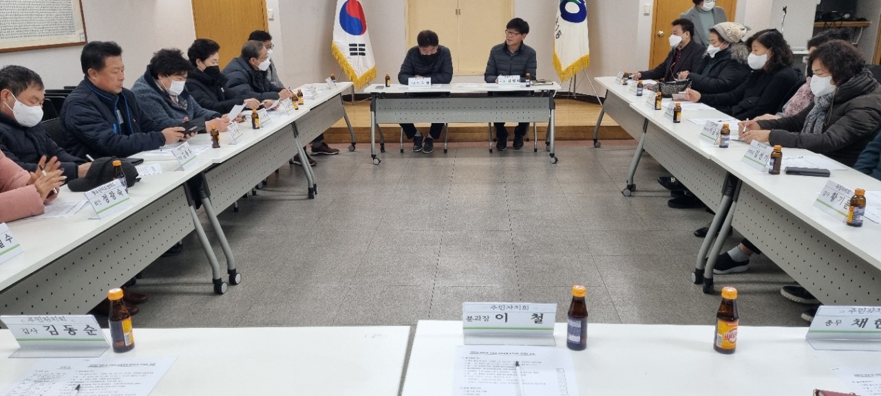 2023년2월21일 주민자치회의 2번째 파일