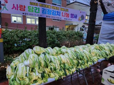 사랑담긴 김장김치 나눔 행사 의 이미지