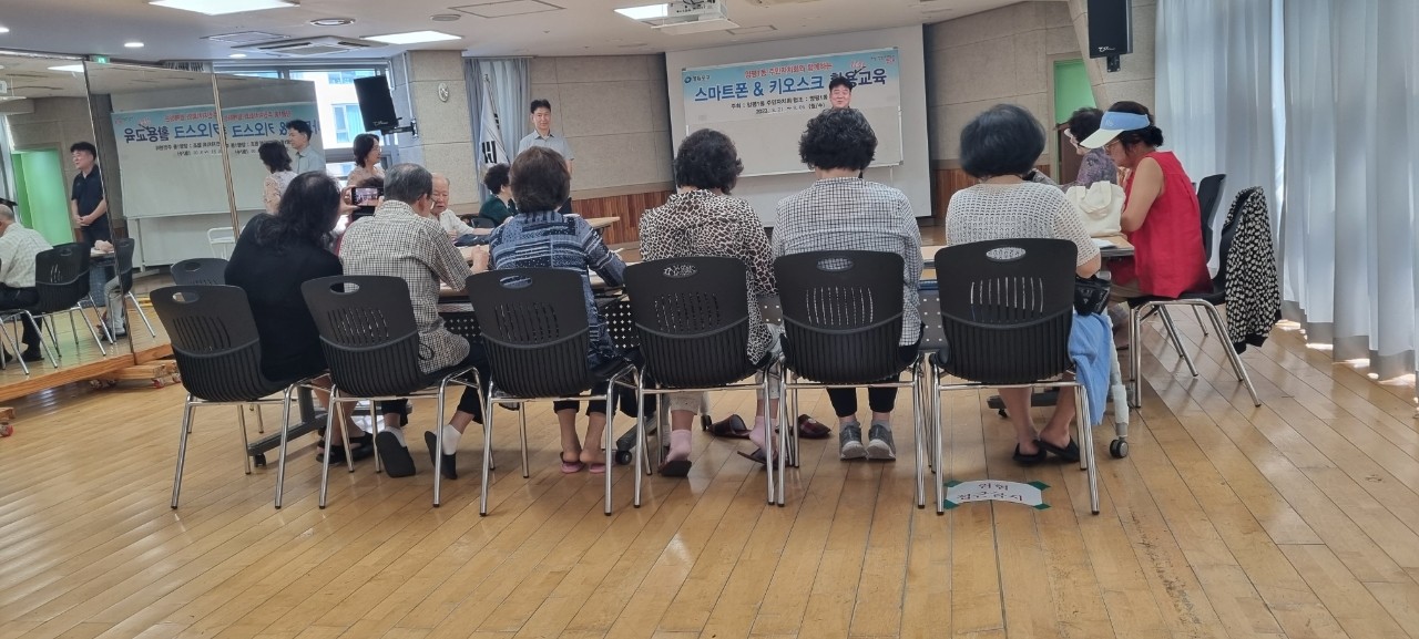 주민자치회(스마트기기  활용교육) 심화과정 1차 6번째 파일