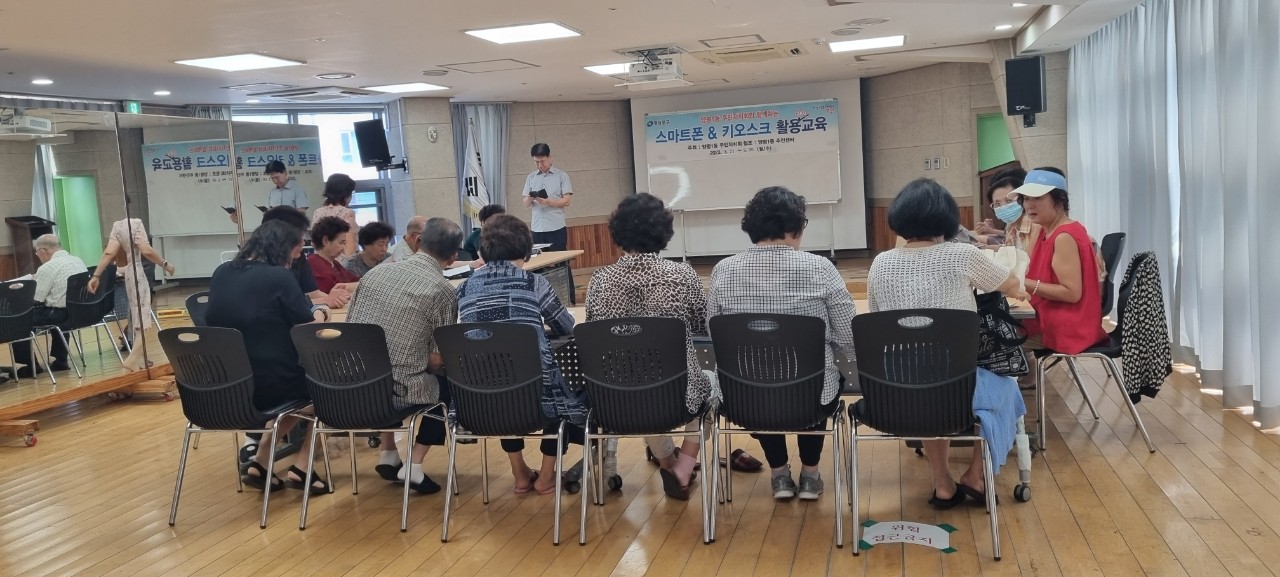 주민자치회(스마트기기  활용교육) 심화과정 1차 1번째 파일