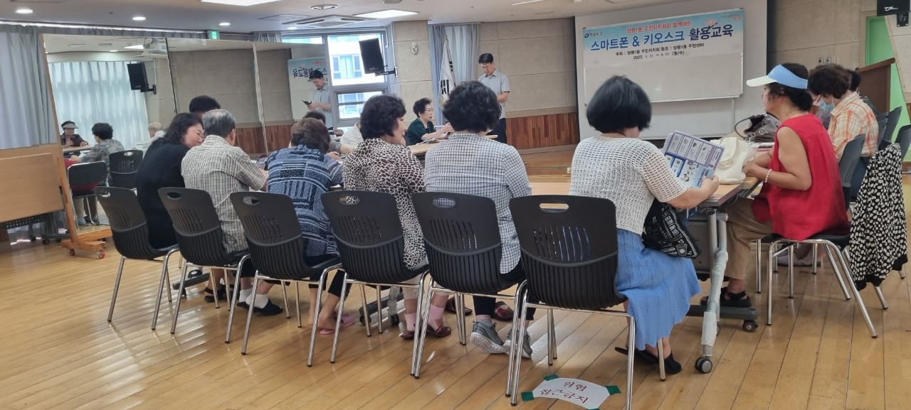 주민자치회(스마트기기  활용교육) 심화과정 1차 3번째 파일