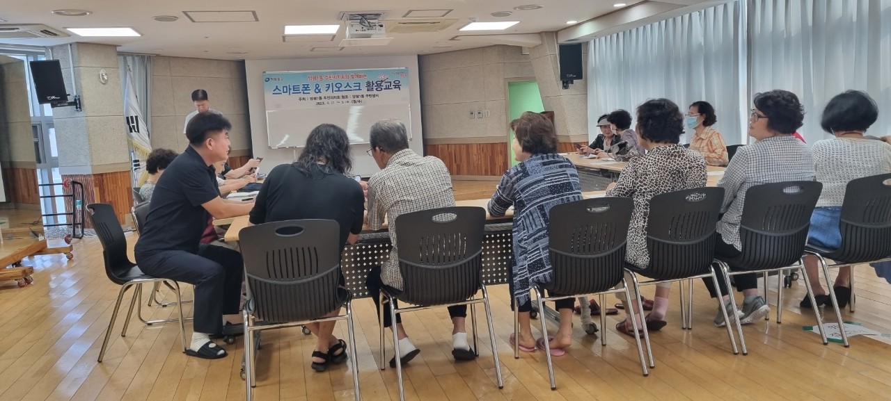 주민자치회(스마트기기  활용교육) 심화과정 1차 4번째 파일