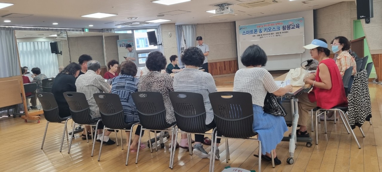 주민자치회(스마트기기  활용교육) 심화과정 1차 2번째 파일