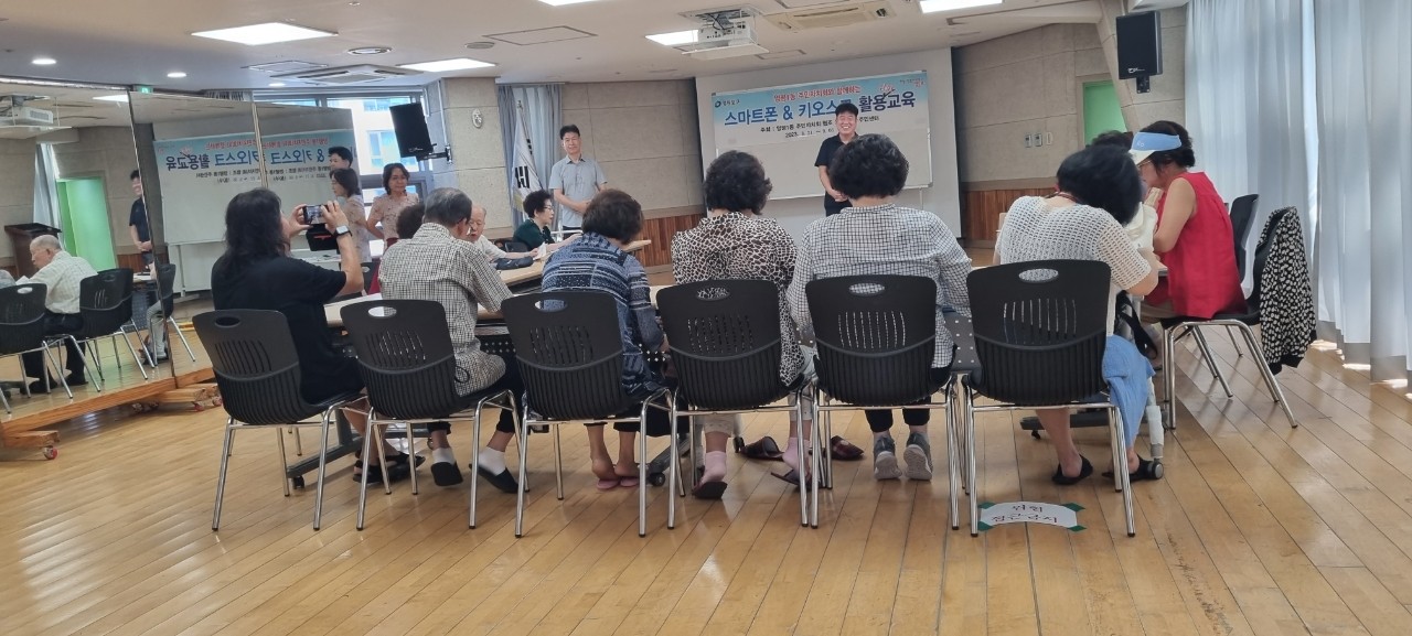 주민자치회(스마트기기  활용교육) 심화과정 1차 5번째 파일