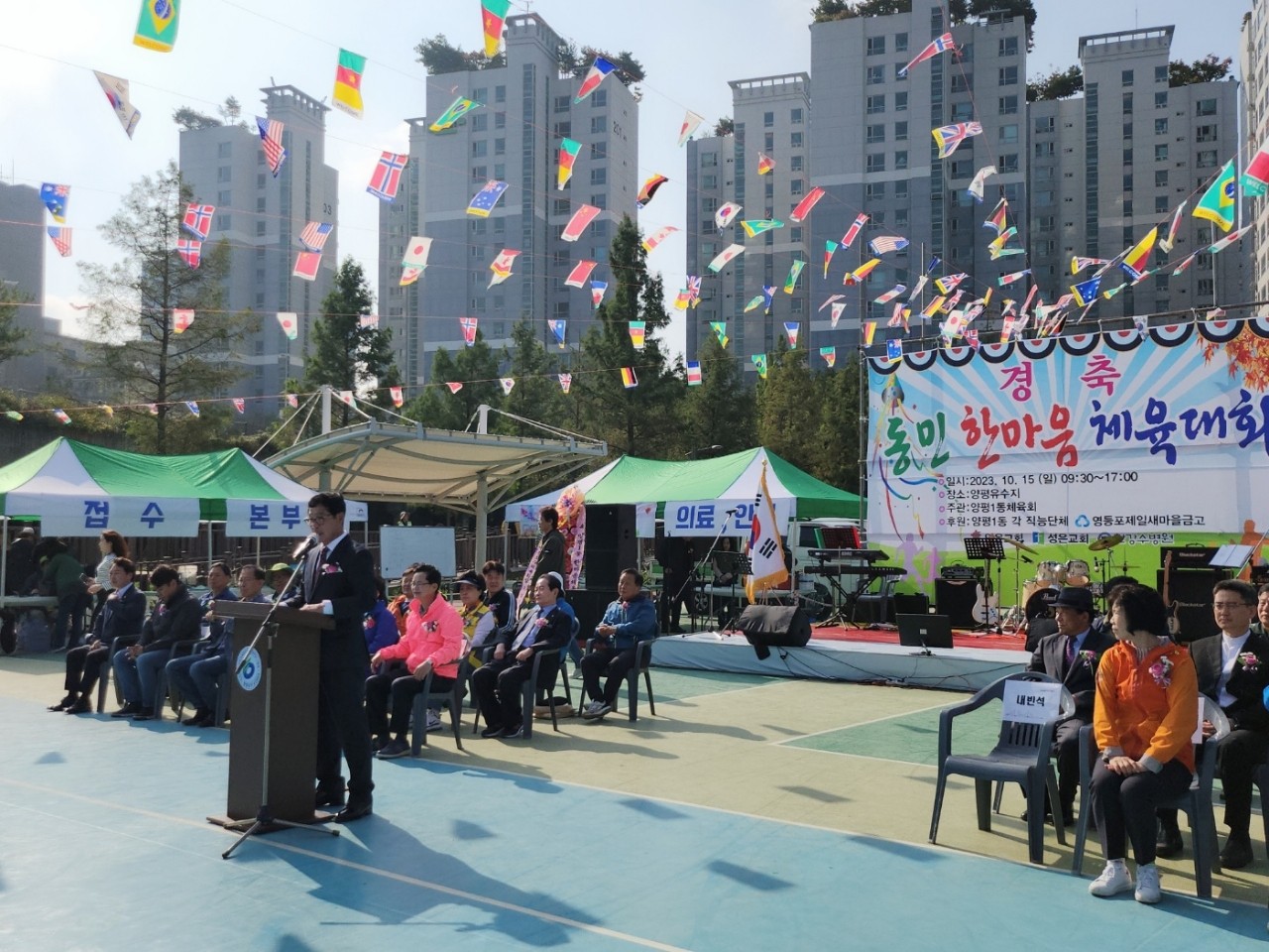 양평1동 한마음체육대회 사진 8번째 파일