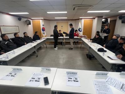 2024년 2월 양평1동 자율방범대 정례회의 의 이미지