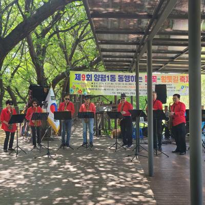 제9회 양평1동 동행하는 봄꽃-황톳길 축제 의 이미지