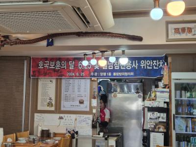 양평1동 6.25전쟁 및 베트남전 참전용사 식사 대접 의 이미지