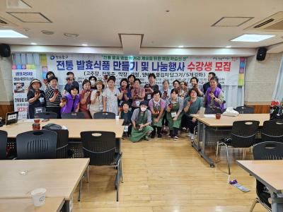 전통 발효식품 만들기 및 나눔행사 의 이미지